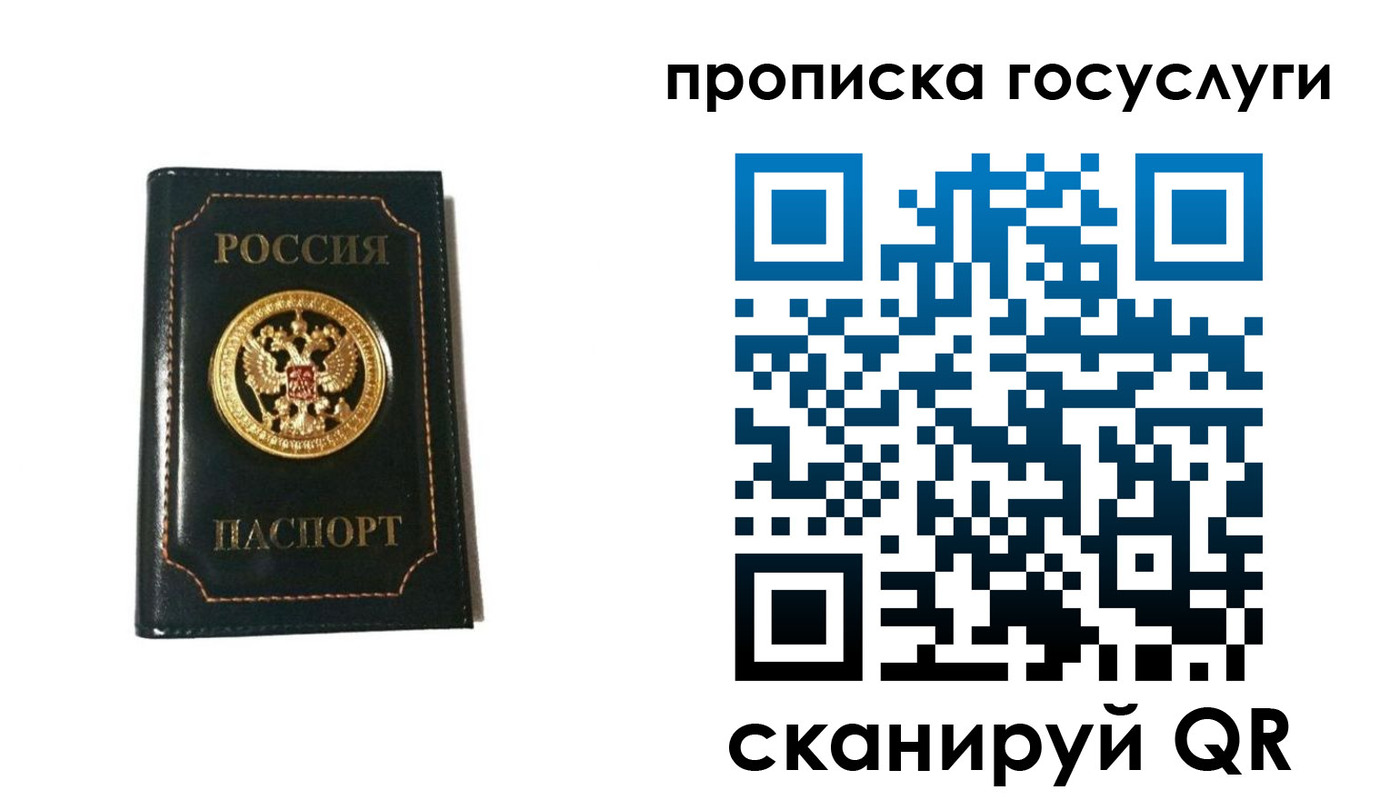 прописка штамп в Пролетарске