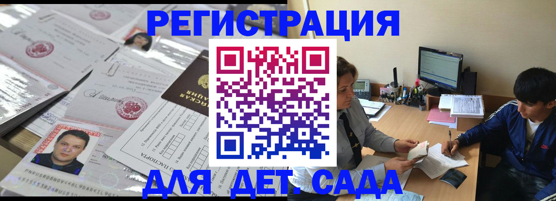 купить прописку в Пролетарске