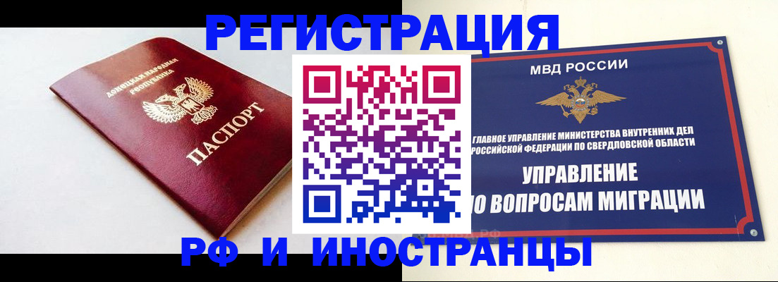 купить прописку в Пролетарске