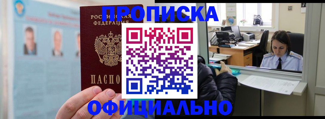 временная регистрация гарантия в Пролетарске
