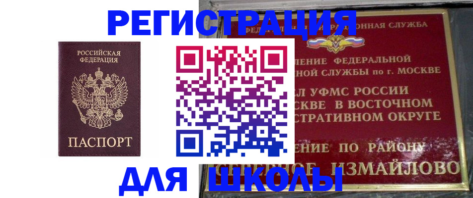 прописка в Пролетарске