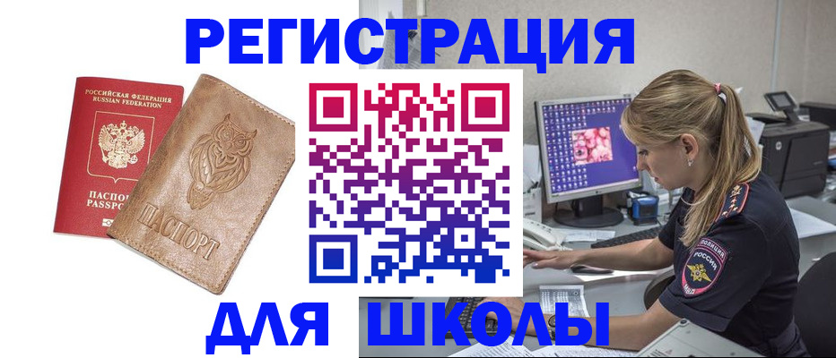 купить прописку в Пролетарске