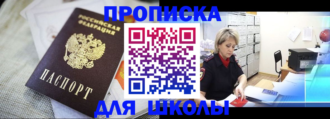 прописка иностранных граждан в Пролетарске